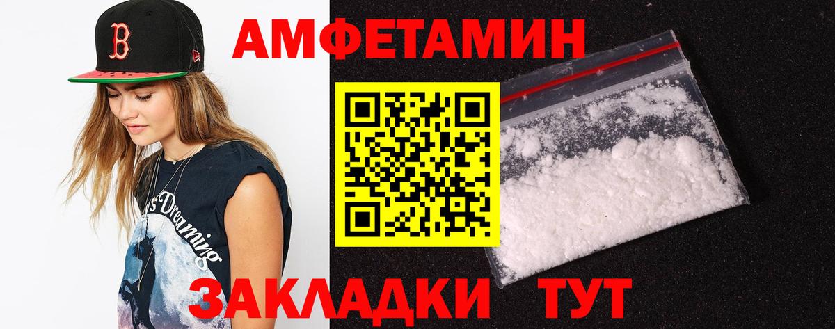 АМФ 97%  Вход с VPN  АМФЕТАМИН  Красноярск 
