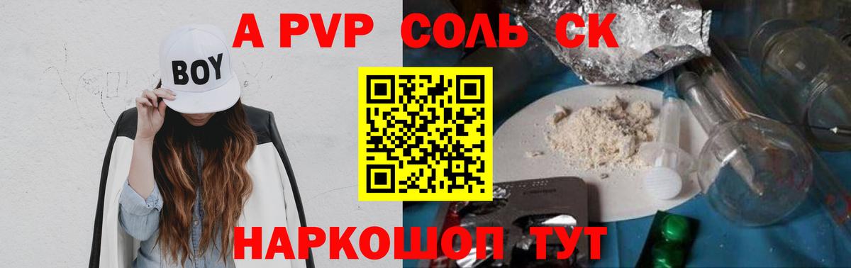 APVP Crystall Красноярск