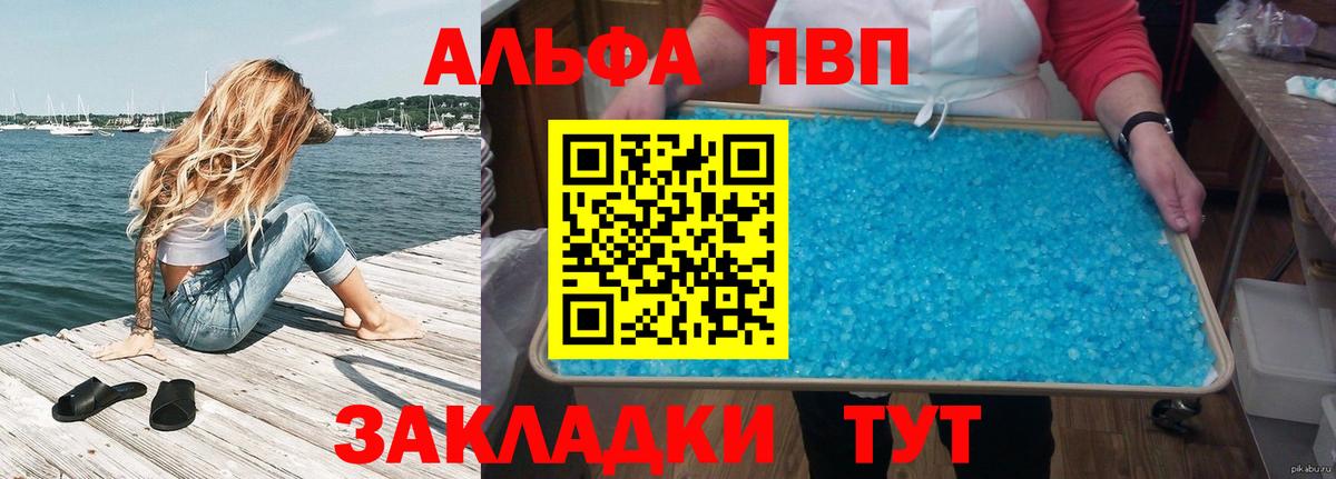 A-PVP Crystall  A-PVP  Красноярск  Alpha-PVP VHQ  Вход с VPN  APVP СК КРИС 