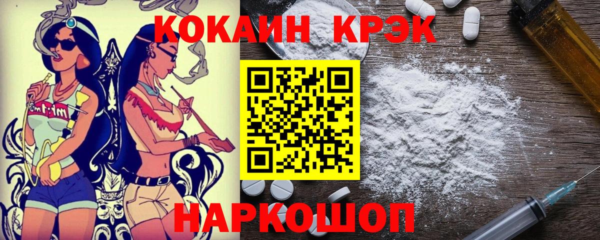Красноярск  COCAIN Боливия  Вход с VPN 