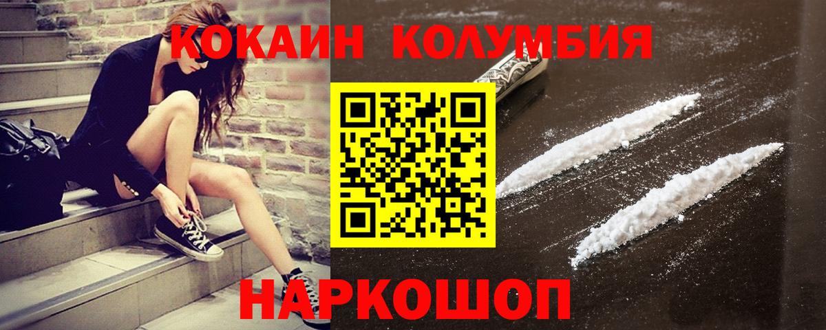 Cocaine FishScale Красноярск