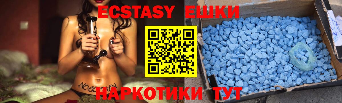Ecstasy  Вход с VPN  Ecstasy XTC  Красноярск  сколько стоит  Ecstasy бентли 