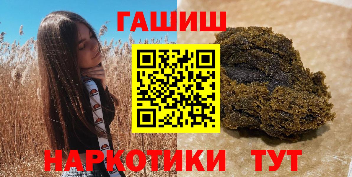 Гашиш VHQ  Вход с VPN  купить  сайты  Красноярск  ГАШИШ убойный 
