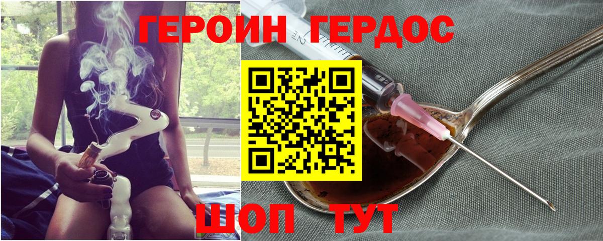 Героин VHQ  ГЕРОИН  Красноярск  Вход с VPN 
