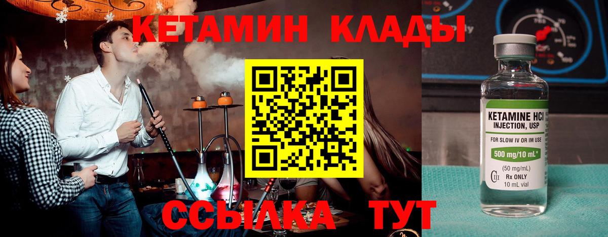 Красноярск  Кетамин VHQ  дарк нет наркотические препараты  Вход с VPN 
