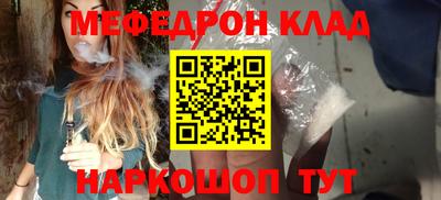 мефедрон VHQ Кингисепп