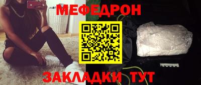 мефедрон VHQ Кингисепп