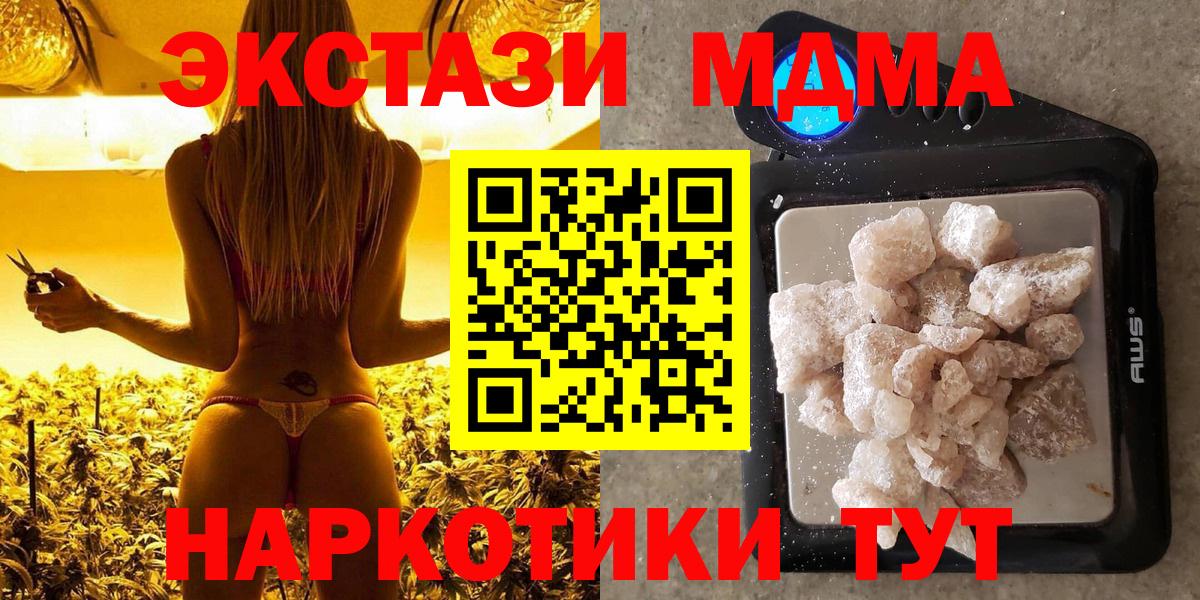 МДМА кристаллы  MDMA молли  Красноярск  MDMA  Вход с VPN 