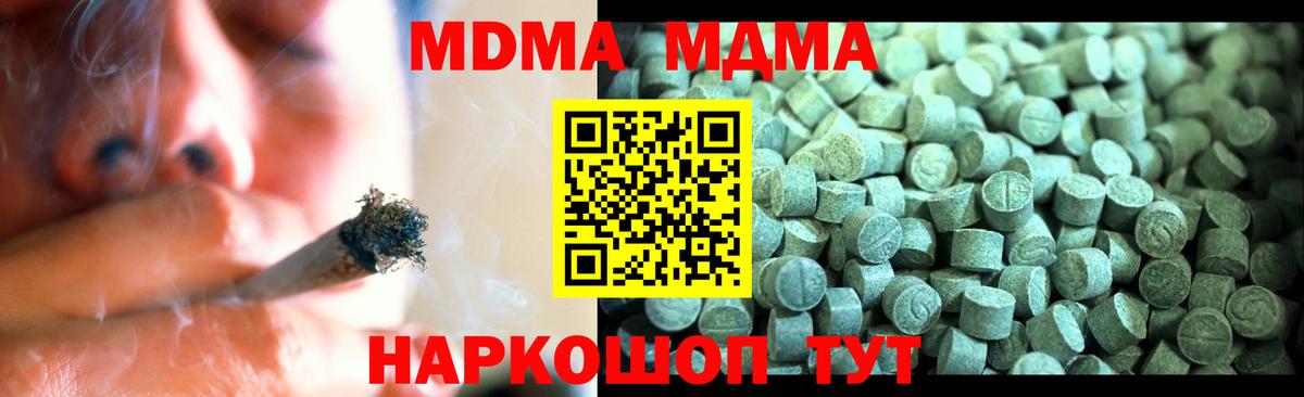 MDMA Molly Красноярск