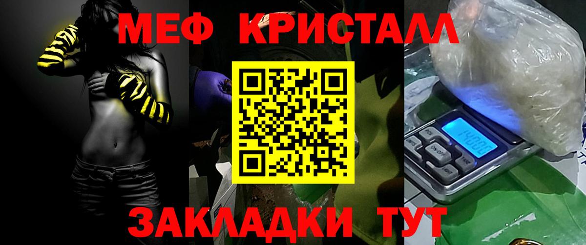 МЕФ  Вход с VPN  МЯУ-МЯУ mephedrone  Красноярск  Мефедрон мука 