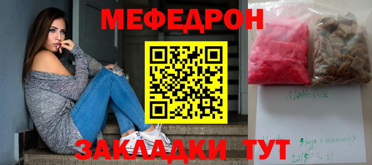 Меф мука Красноярск