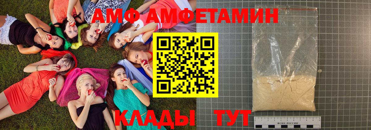 МЕТАМФЕТАМИН витя  Вход с VPN  Метамфетамин  Красноярск 