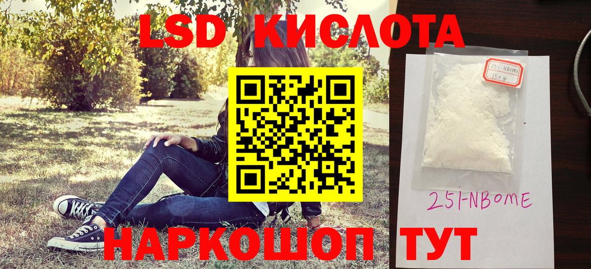 Красноярск  Наркотические марки  Вход с VPN  Марки NBOMe 1,8мг 