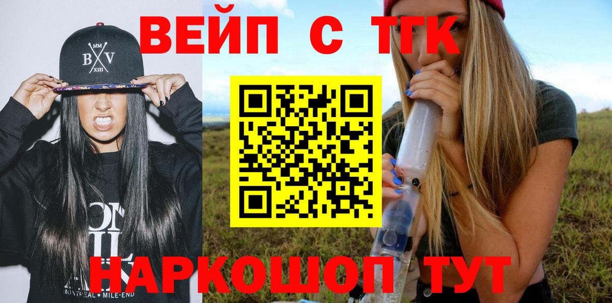 Дистиллят ТГК гашишное масло  Вход с VPN  Красноярск 