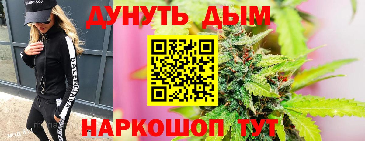 МАРИХУАНА тримм  Канабис тримм  Вход с VPN  Канабис MAZAR  Красноярск 